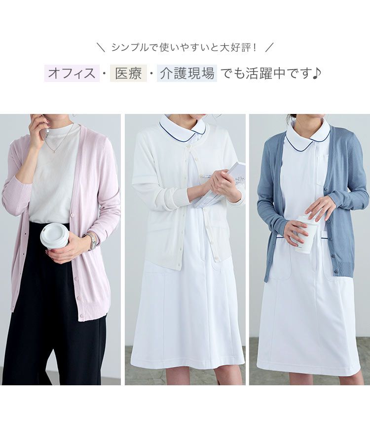 日本 Kobe Lettuce - 可機洗 柔軟舒適薄針織外套-煙燻藍