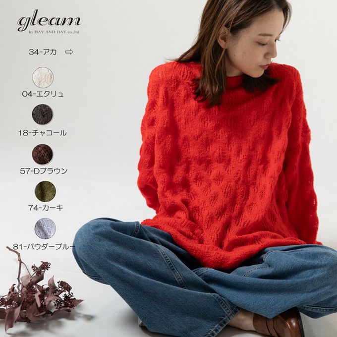 日本 gleam - 柔軟微透蓬鬆馬海毛針織上衣-米杏