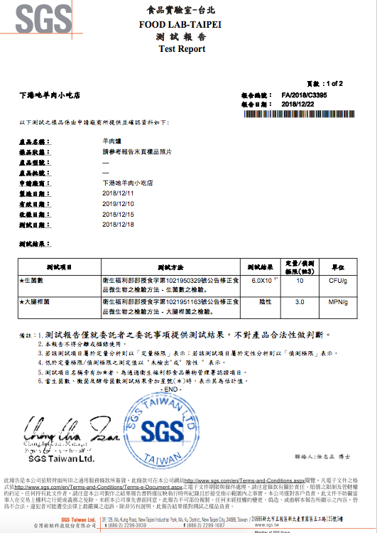 正宗岡山風味【下港吔】羊肉爐 ★ google評價4.3星
