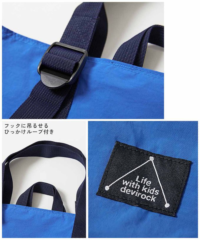 日本 devirock - 撞色輕量大方肩背上學提袋(背帶可調)-寶藍x海軍藍 (33x42cm)