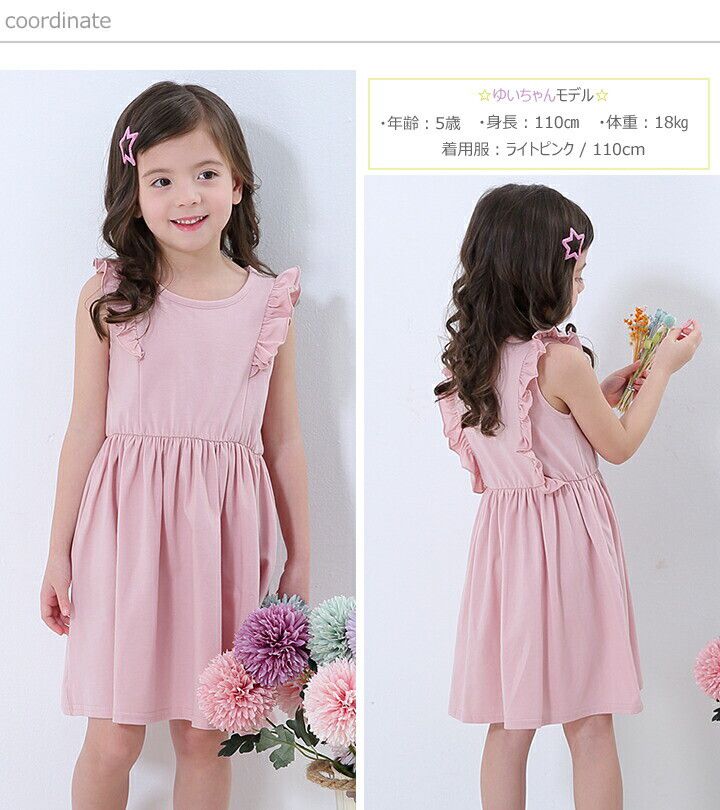 日本 Maison de Ravi - 小荷葉肩縮腰無袖洋裝-陽光黃