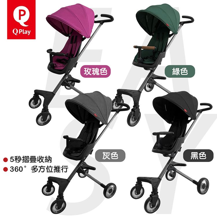 Q PLAY - EASY雙向輕便手推車-玫紅 (10-36個月)