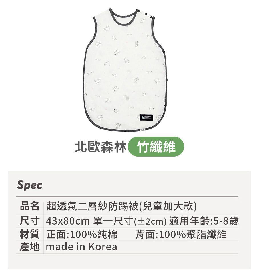 韓國 Han's Pumpkin - 夏季型大童純棉二層紗防踢被(5~8歲)-萌萌小牛