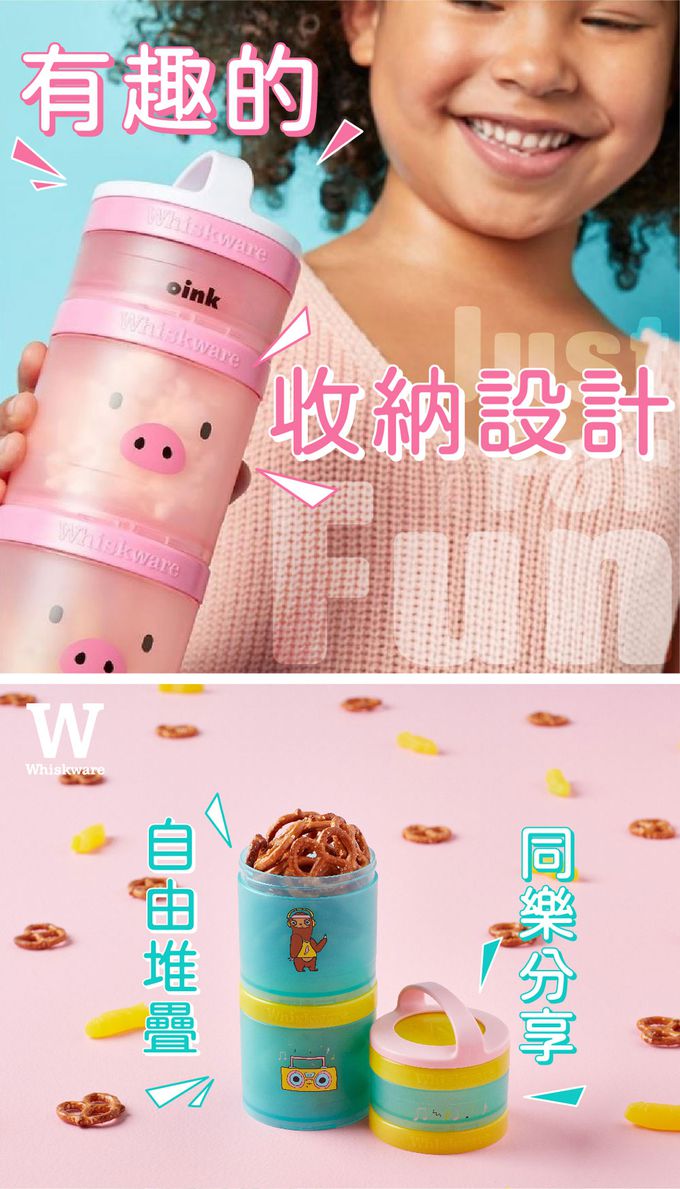 美國 Whiskware 惠食樂 - 哈利波特系列 | 可提式趣味三層零食收納盒(食物/奶粉分裝罐/方便攜帶/衛生/不含環境荷爾蒙雙酚A)