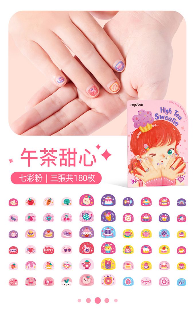 MiDeer - 閃光指甲貼-午茶甜心