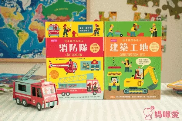 親子天下的變身車遊戲書