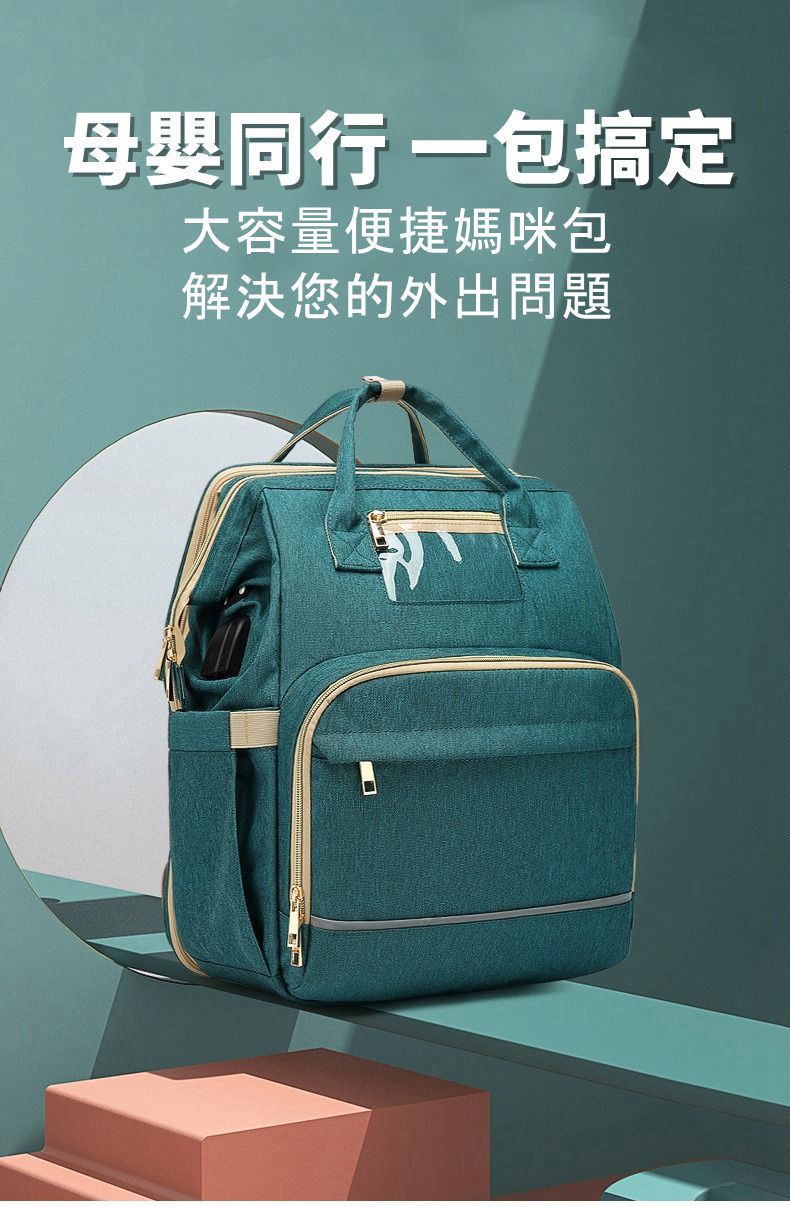 Vanibaby - 多功能嬰兒小床媽媽包 送嬰兒床墊 推車掛帶-黑色