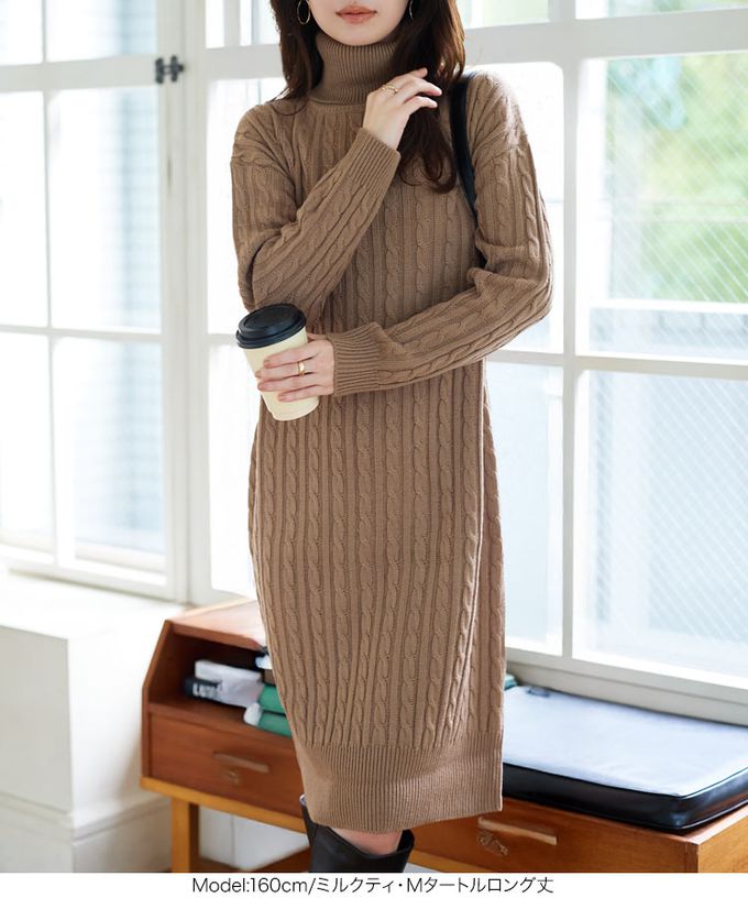 日本 Kobe Lettuce - 好評！經典百搭麻花針織洋裝-(選領和長度)-米白