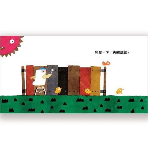 小雞逃跑記