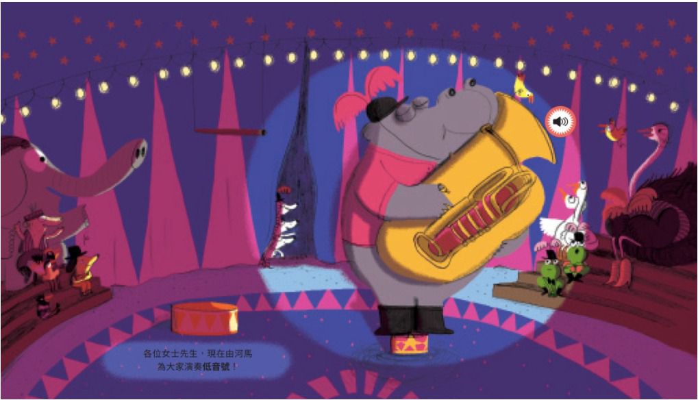 媽媽圈口碑認證 ★ 法國PACO音樂有聲書