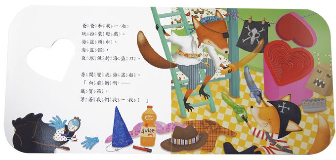 禮物洞洞書第二輯