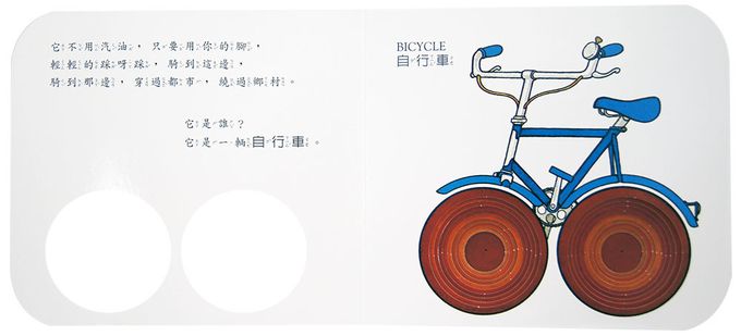 禮物洞洞書第一輯