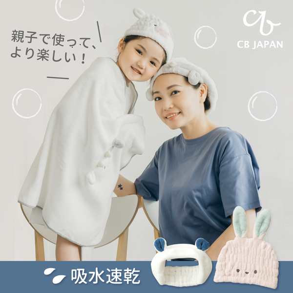 旅行玩水都好用【日本CB Japan】超吸水乾髮帽/浴巾