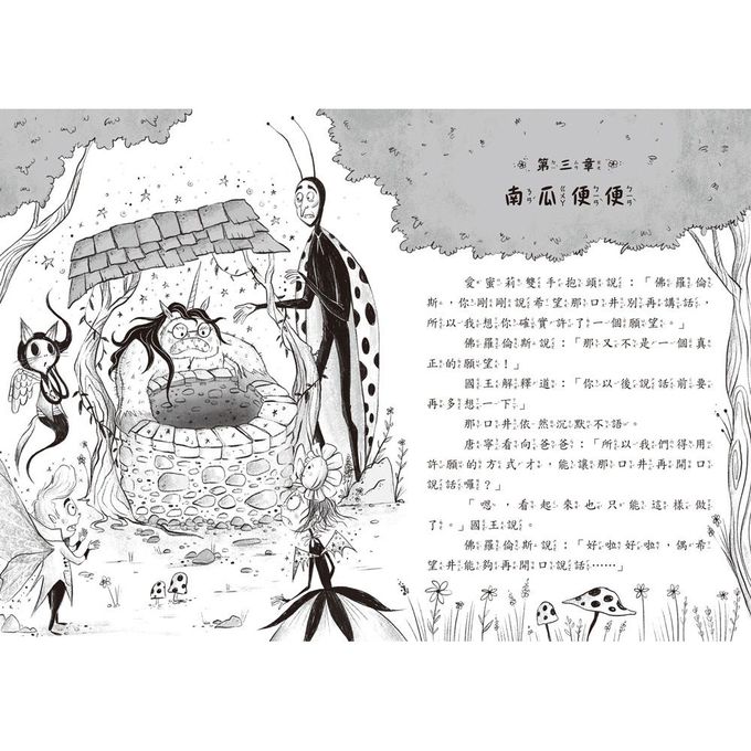 吸血鬼女孩愛蜜莉套書1＋2：野蠻舞會＋獨角獸貴族（加贈黑暗王國轉印貼紙）