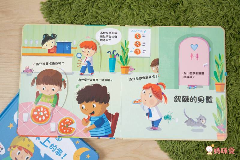 禾流文創 - 【認識自己X保護自己的身體6本】免疫軍團大作戰+到底為什麼？好想知道身體裡的事+祕密派對+貼貼 貼紙學學看!貼出身體好好玩+想問什麼翻翻書-關於長大你想問什麼+茉莉醫生的神奇醫藥箱(注音版)