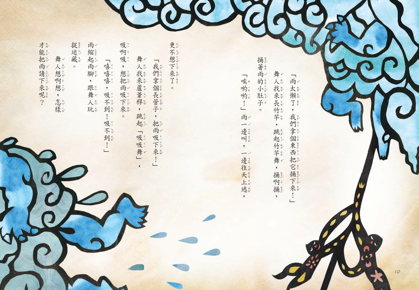 字的神話1：玄人篇-平裝