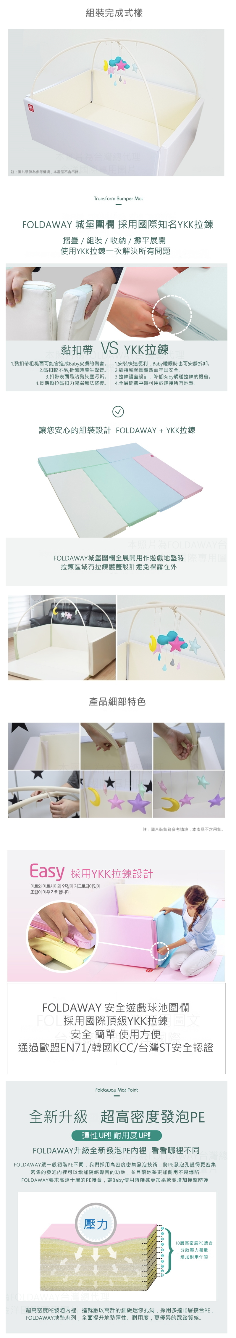 韓國 Foldaway - 5cm遊戲城堡圍欄+可拆式支撐桿-5cm加厚款-雪白天地 (140*100*5cm)