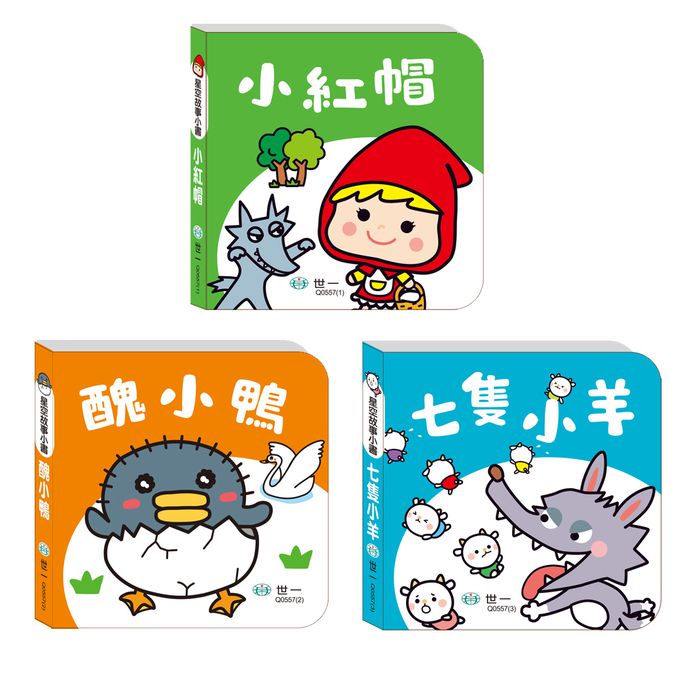 世一文化 - 迷你星空劇場-童話王國故事投影