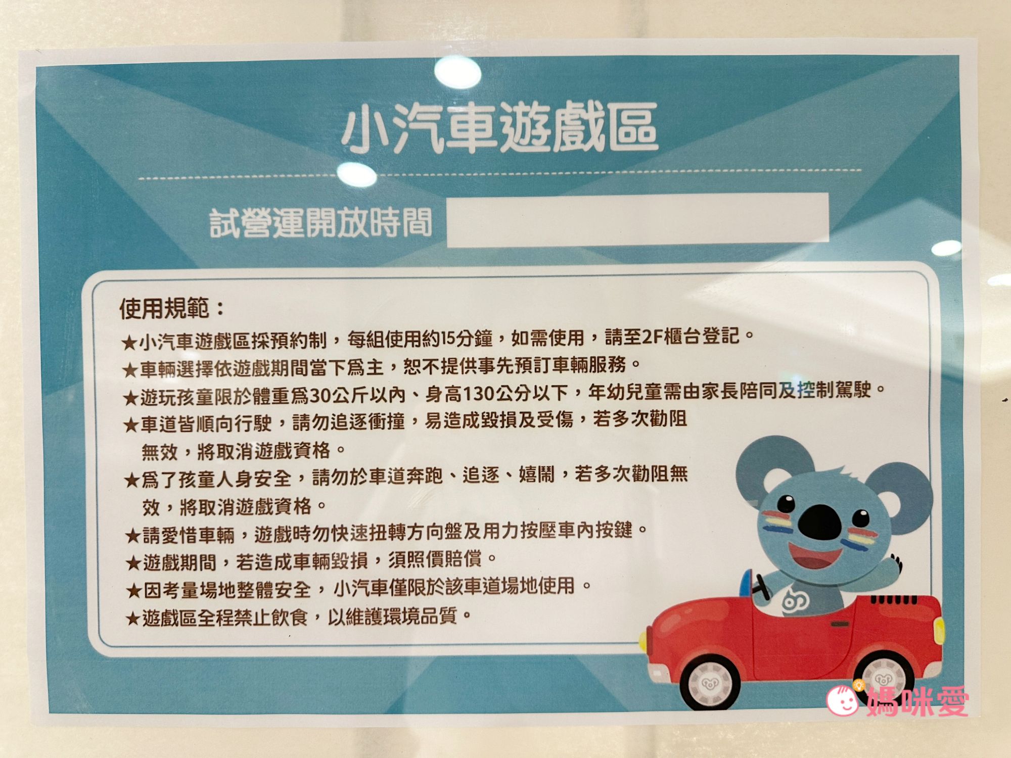 親子友善【承攜行旅 高雄六合館】破百坪賽車場 / 戶外泳池