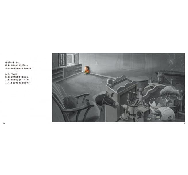 我再也不敢搞破壞了