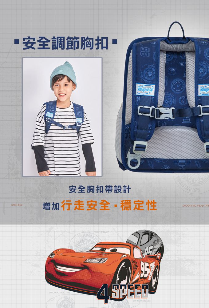 impact 怡寶 - 閃電麥坤CARS超輕羽量型護脊書包(IMDSCS6011NY) | 身高100~125cm適用 | 精選好禮兩件組（運動襪、筆袋）