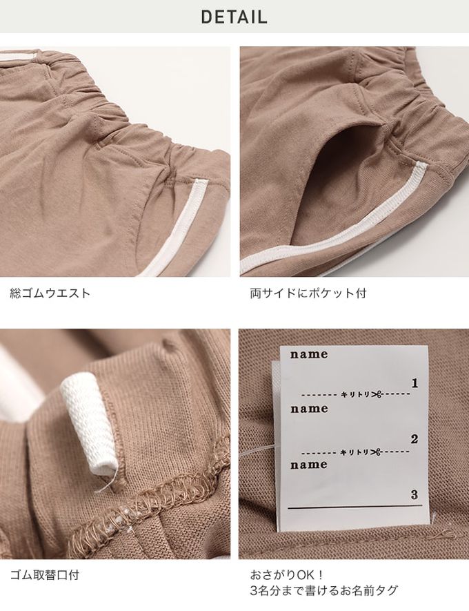 日本 Chil2 - 純棉運動風俏皮滾邊短褲-薄荷綠