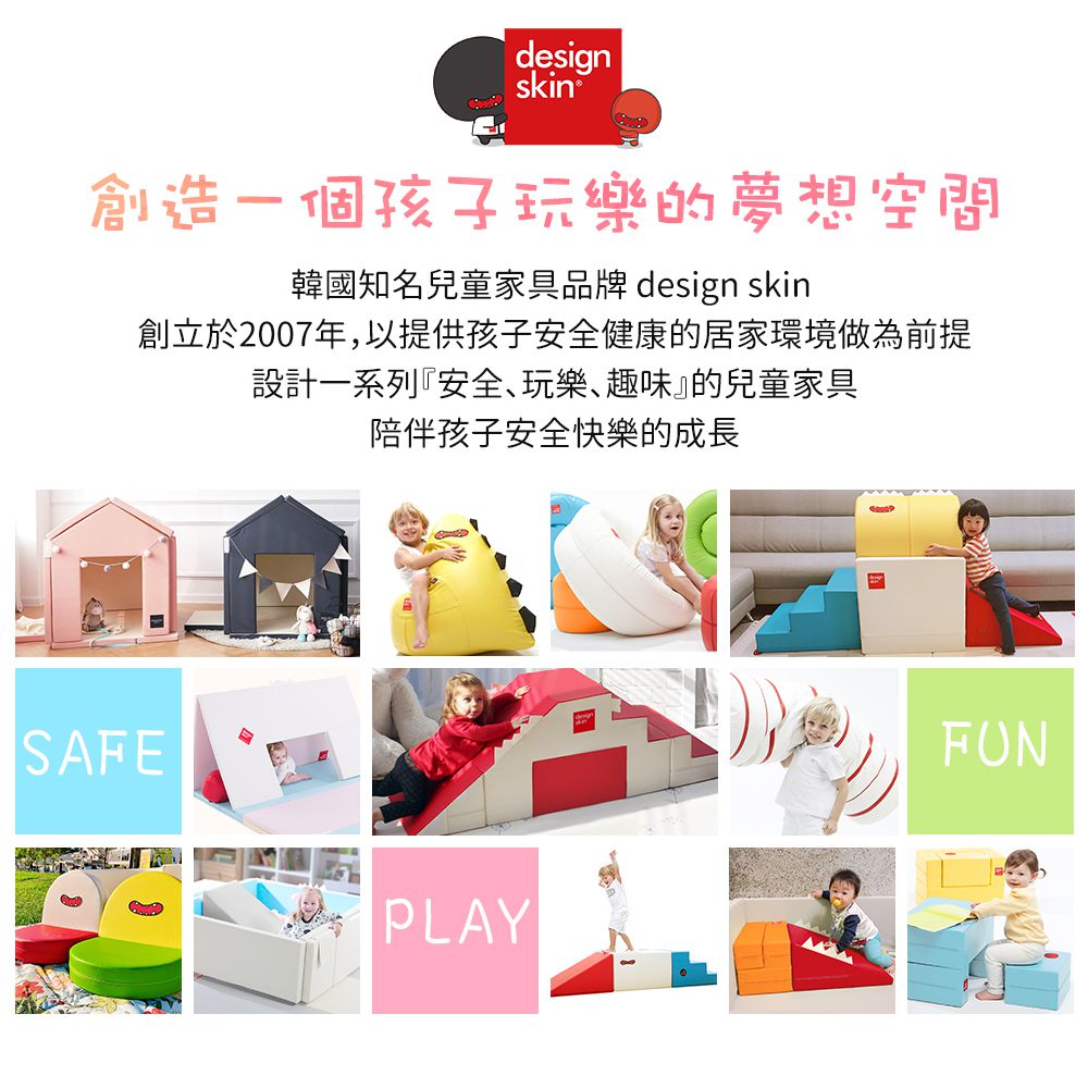 Design Skin - 遊戲隧道溜滑梯運動組 加大款(隧道+底座+樓梯+滑梯)