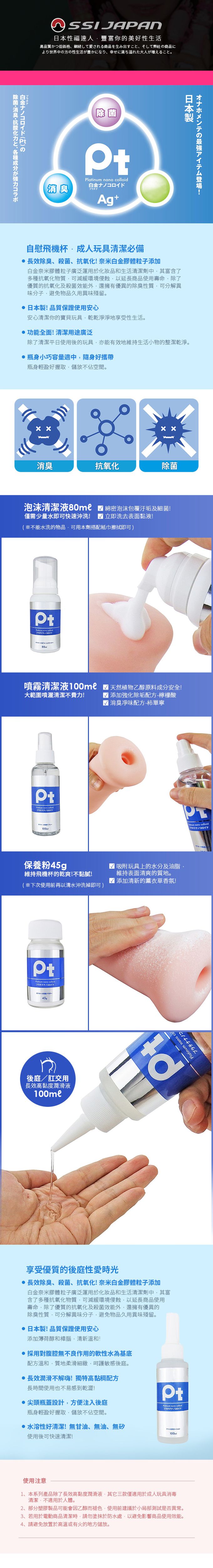 日本SSI JAPAN - 日製奈米白金後庭/肛交用長效高黏度潤滑液-100ml