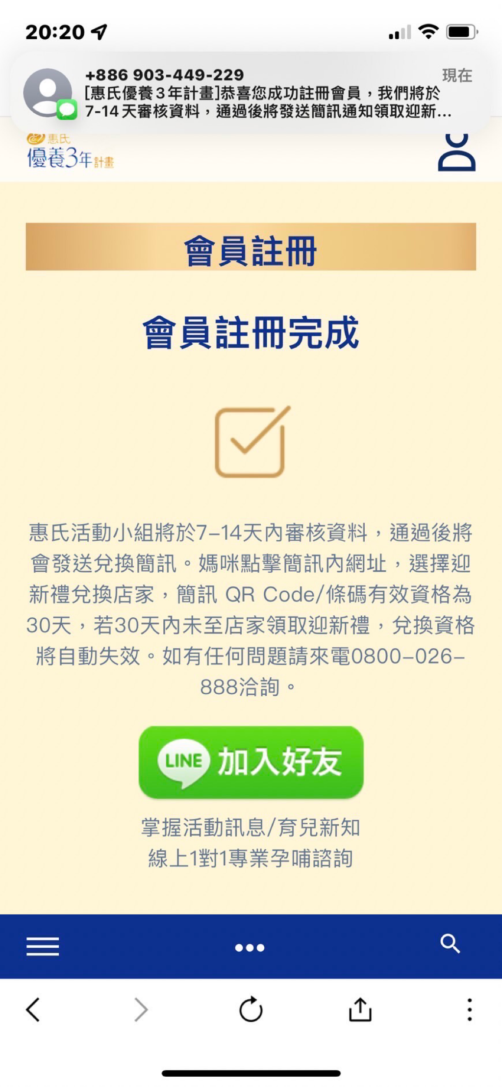 媽媽手冊領禮!免費申請 DHA藻油禮盒~價值500元喔!