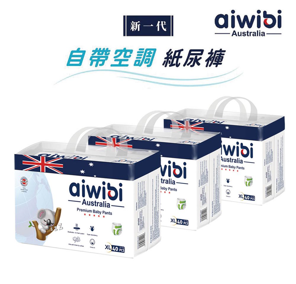 Aiwibi 愛薇彼 - 【Aiwibi 澳洲品牌】Aiwibi 愛薇彼 夜用甄柔瞬吸褲型紙尿褲 XL 40片x3包/箱 (XL)-40片x3包/箱