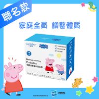 卡蘿琳 - 專利益生菌 乳酸口味 (20包/盒)｜調整體質｜佩佩豬款