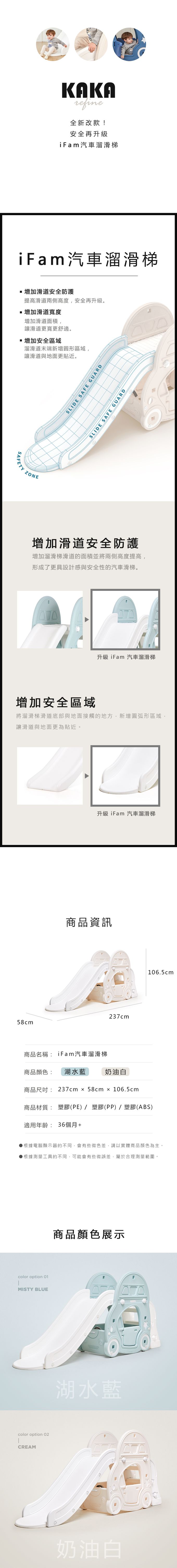 韓國 iFam - 汽車滑梯-湖水藍