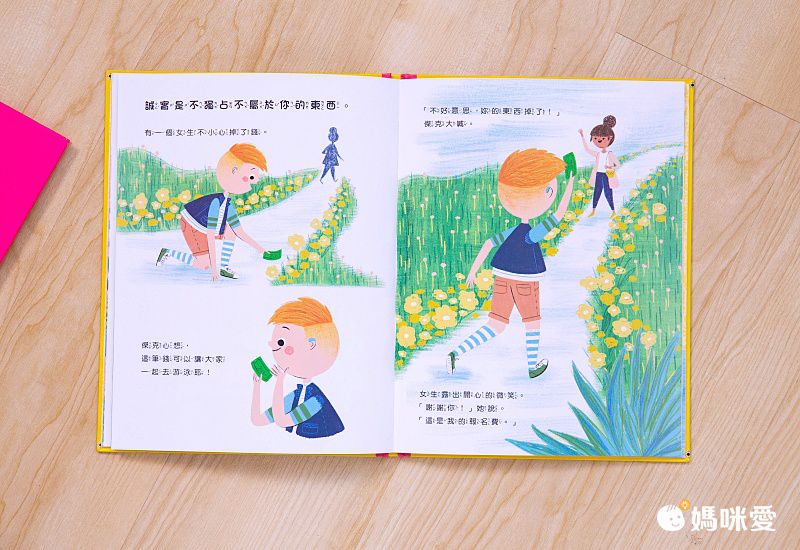 孩子最需要的安全教育繪本，一起約定危險行為絕不做