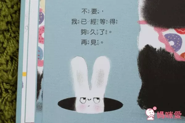 熊貓先生，我願意等