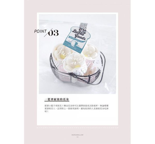 和平國際 - Kokoma漂浮立體棉花糖-隨書附贈：立體多造型棉花糖矽膠模