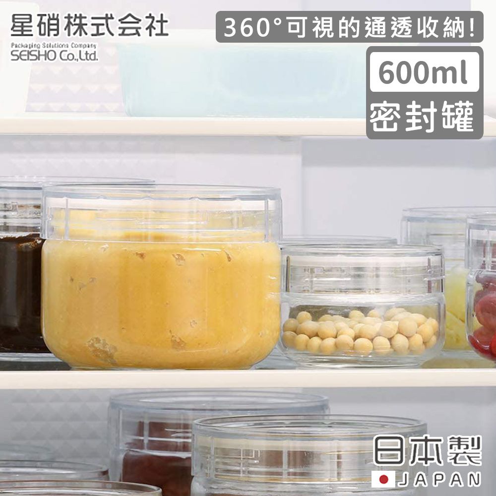 日本星硝SEISHO - 日本製 密封儲存罐/保鮮罐600ML-2入組