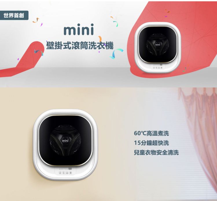 韓國WINIA - 3公斤mini壁掛式滾筒洗衣機(DWD-M320WP) 含原廠基本安裝-玫瑰金-一般地區