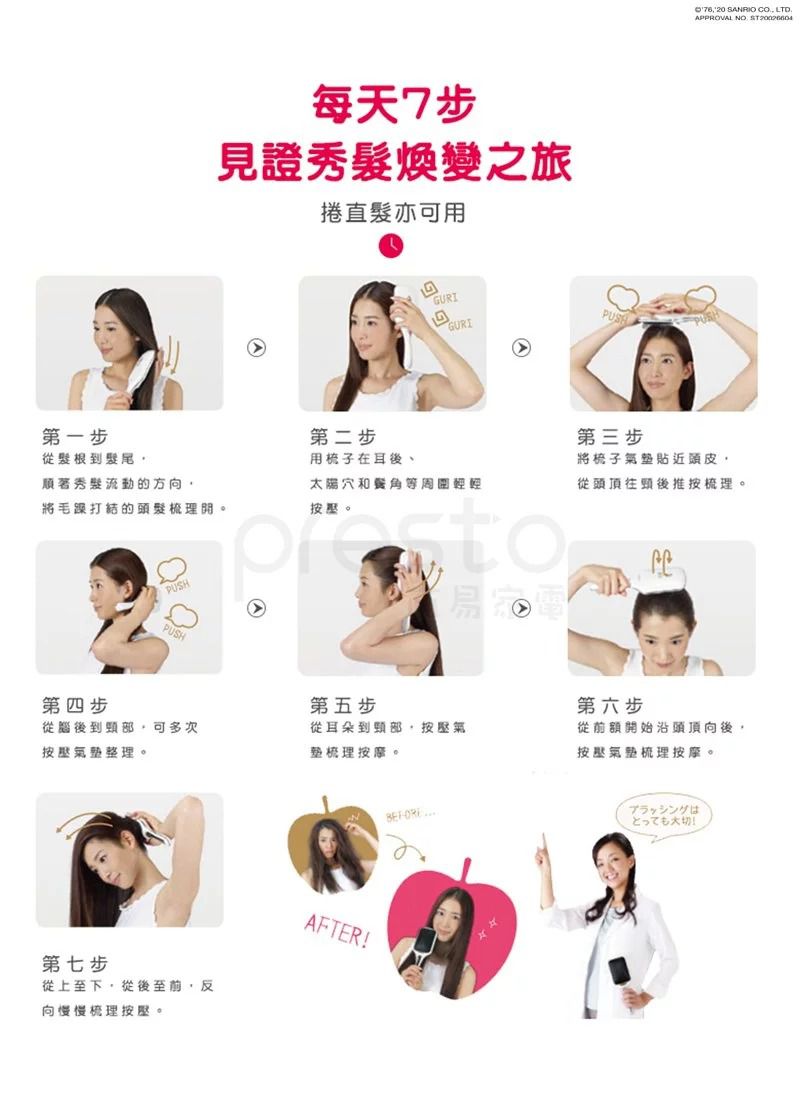 日本 KOIZUMI 小泉成器 - Hello Kitty 音波美髮梳-動物派對-KBE-G838 WE