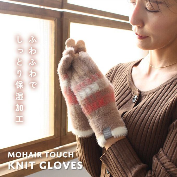 日本 LIZDAYS - 保濕加工 毛海感漸層色系手套(可觸控)-海軍藍