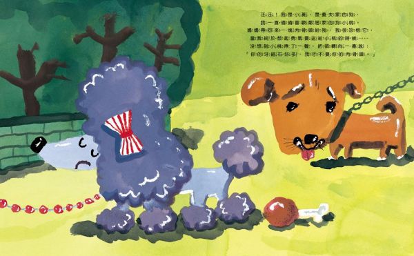 我的牙齒亮晶晶