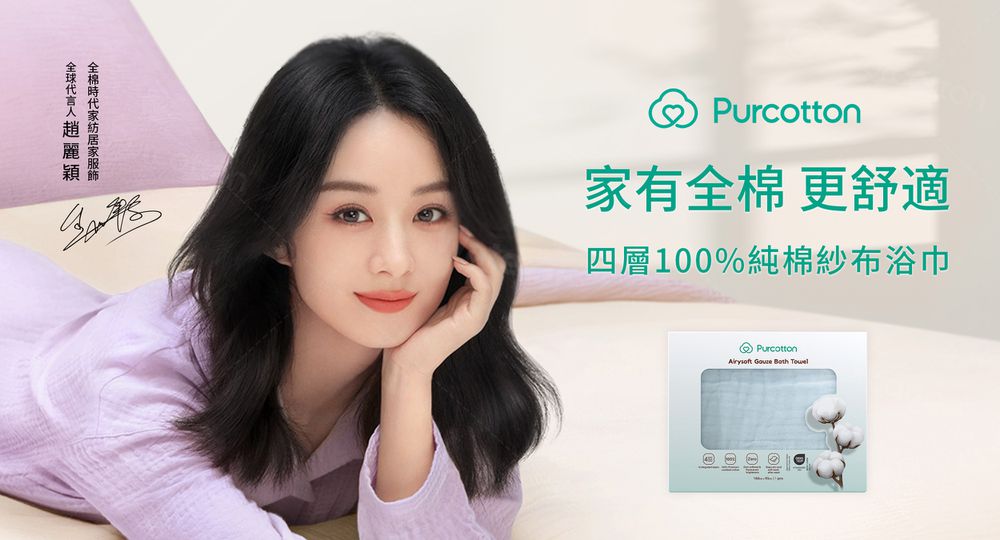 四層100%純棉紗布浴巾 (90*160 公分) 1件入 [限購體驗價] (1件)