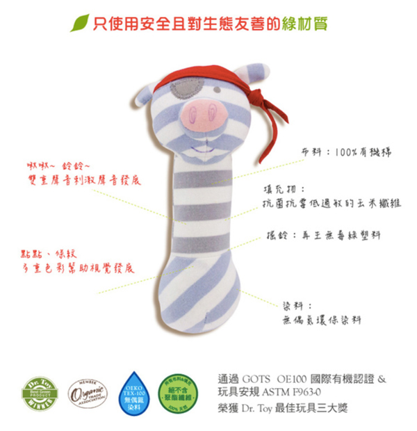 Apple Park - OFB 農場好朋友 - 啾啾棒-海盜豬