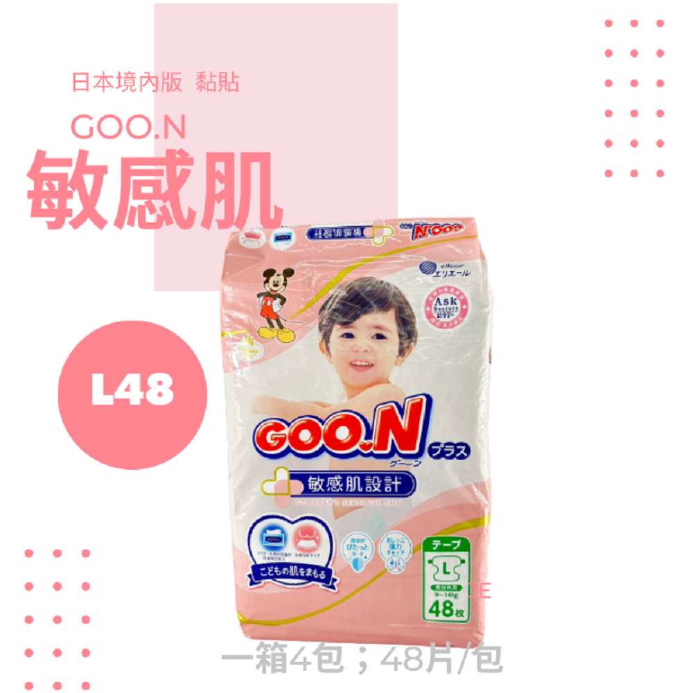 日本大王GOO.N - 敏感肌黏貼尿布-L(9~14kg）-48片x4包/箱 (日本原廠公司貨 平行輸入)