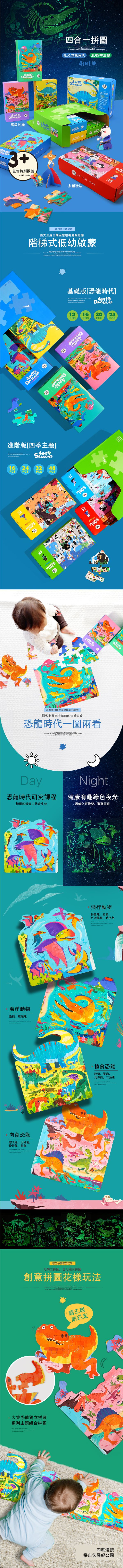 JoanMiro - 四合一拼圖-夜光恐龍時代-共72PCS(12+16+20+24PCS)