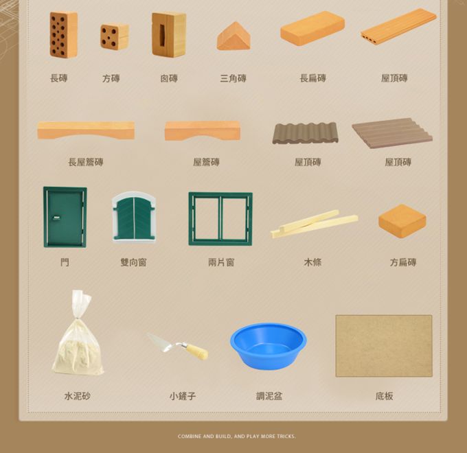 德國 teifoc - DIY益智磚塊建築玩具  海濱渡假窯烤小屋