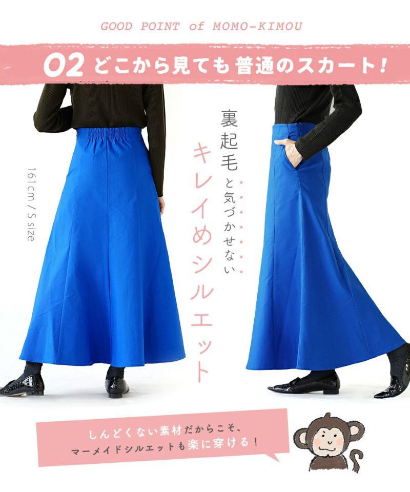 日本 zootie - 桃刷毛 保暖修身長裙-橄欖綠