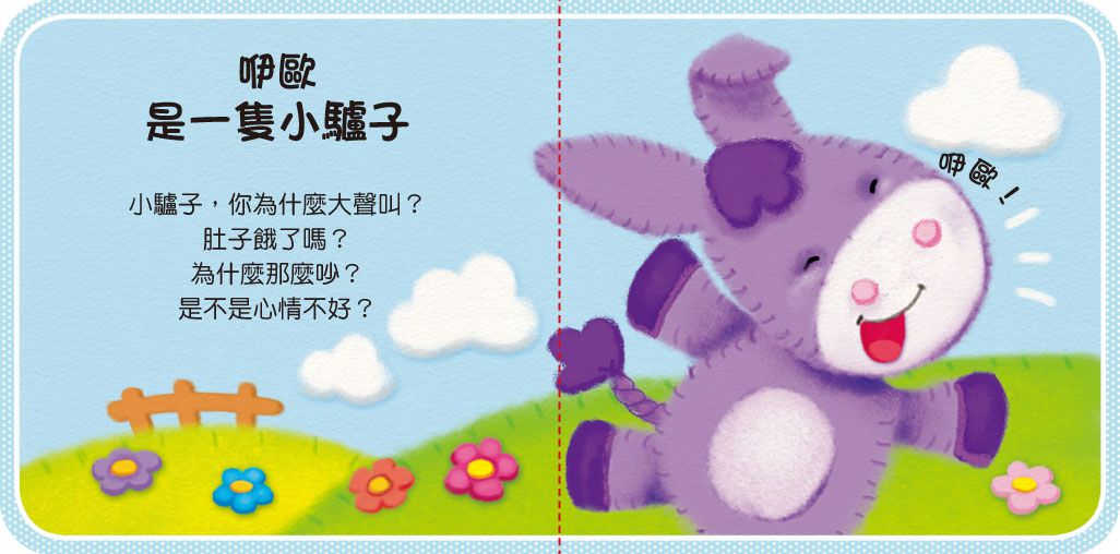 指偶劇場02：農場動物