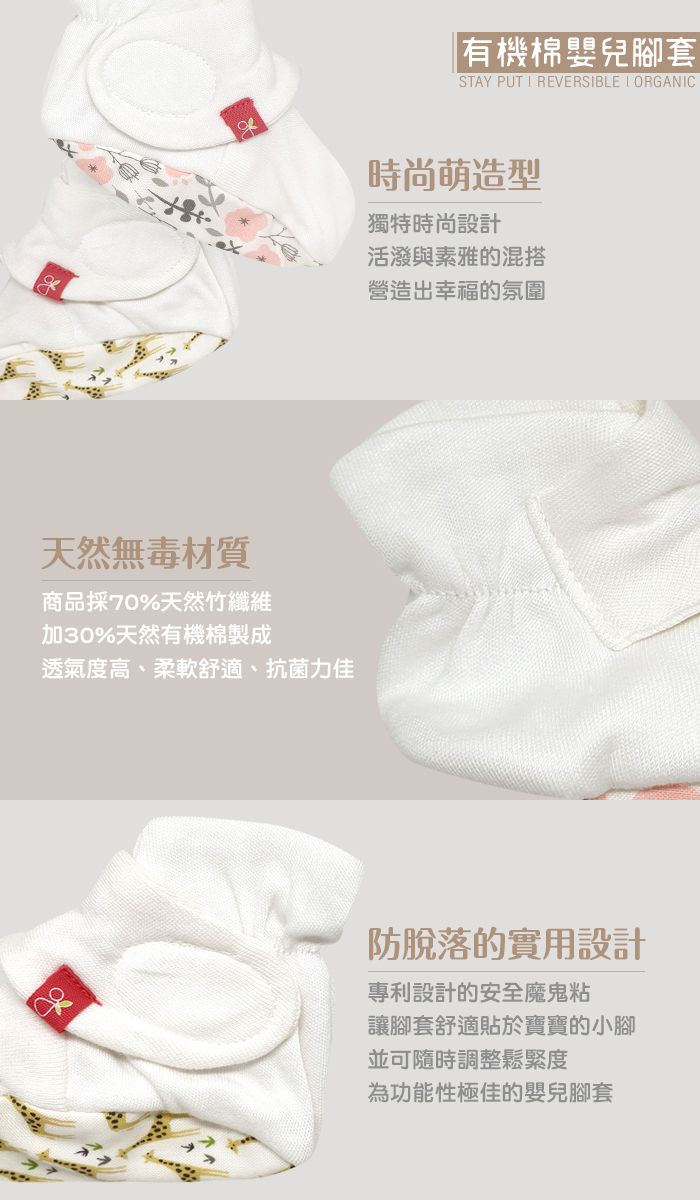 美國 GOUMIKIDS - 有機棉嬰兒腳套-叢林動物-淺綠