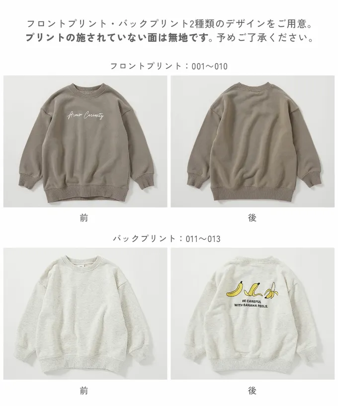 日本 devirock - 熱銷定番 印花縮口長袖上衣-香蕉-酒紅