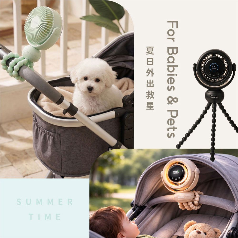 【GUXON】 捲捲扇 全方位旋轉風扇 嬰兒推車風扇